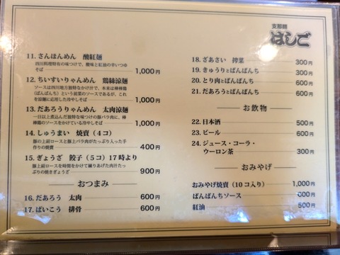 はしご (3)