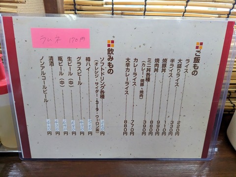 江ざわ　メニュー2