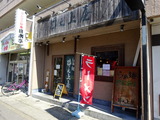 井之上　外観