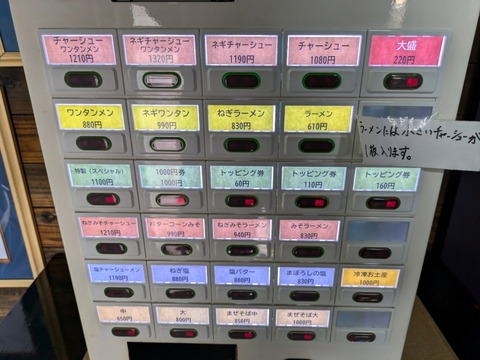 焔 券売機