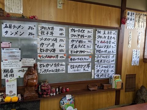 一二三食堂　メニュー