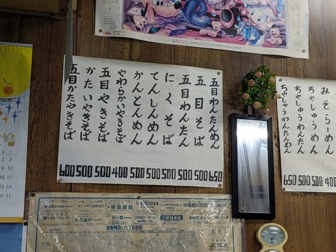 新京 メニュー2