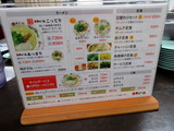 天下一品メニュー
