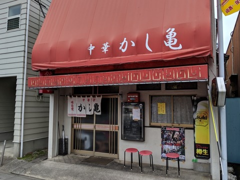 かし亀　外観