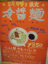 中本 案内