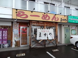 ますや 外観