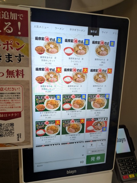 薩摩家 (4)