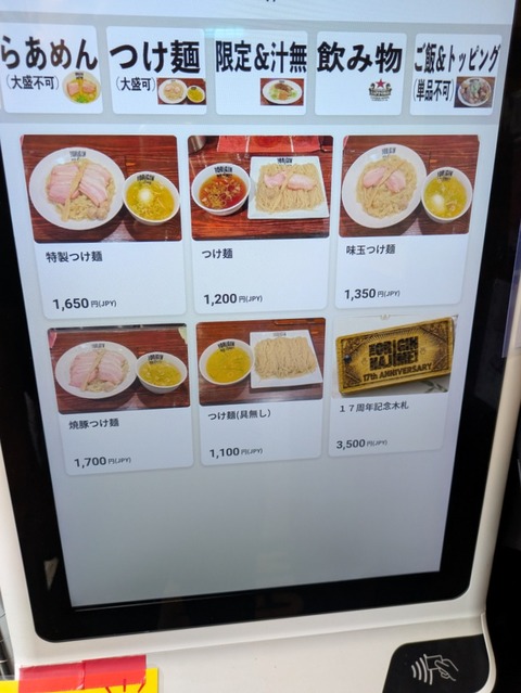 らあめん元 (7)
