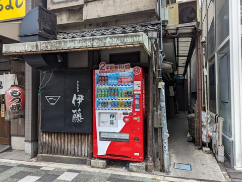 自家製麺伊藤　外観