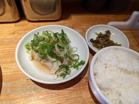御天 Bセット