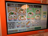 颯 券売機 (2)