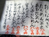 まるよし商店 メニュー (1)