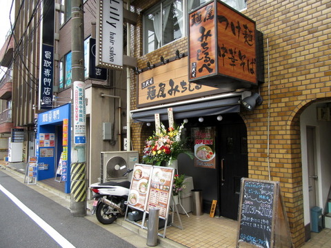 みちしるべ 外観