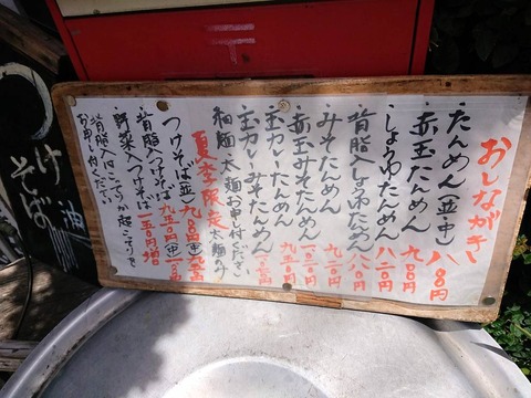 まるよし商店　メニュー