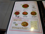 味世 メニュー (1)