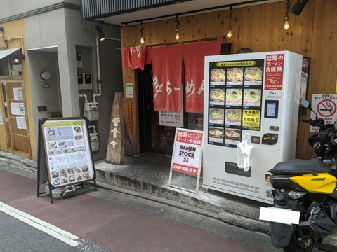 でぶちゃん　外観