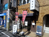 みとや 外観