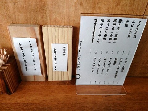 都電テーブル ドリンクメニュー