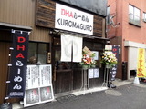 KUROMAGURO 外観