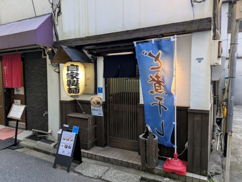 ど煮干鉢銀 (5)