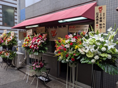 石黒商店 外観