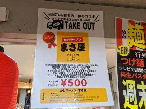 まざ屋　案内
