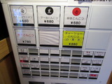 黒金舎　券売機