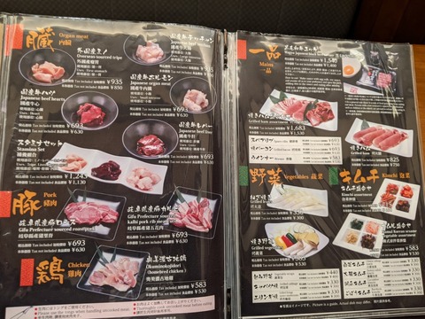 味蔵 メニュー (7)