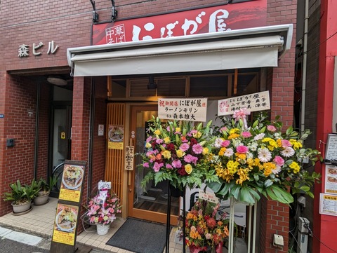 にぼが屋 外観
