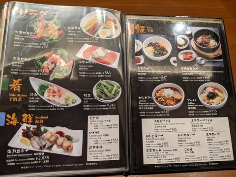 味蔵 メニュー (5)