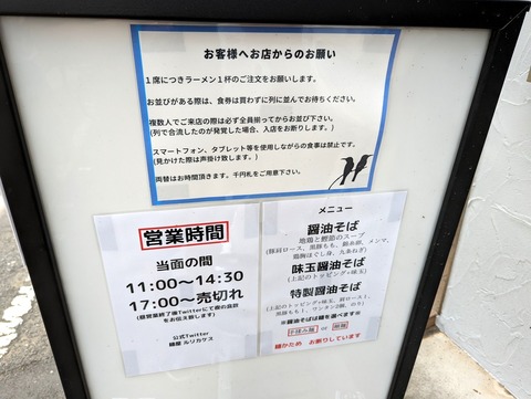 ルリカケス　案内