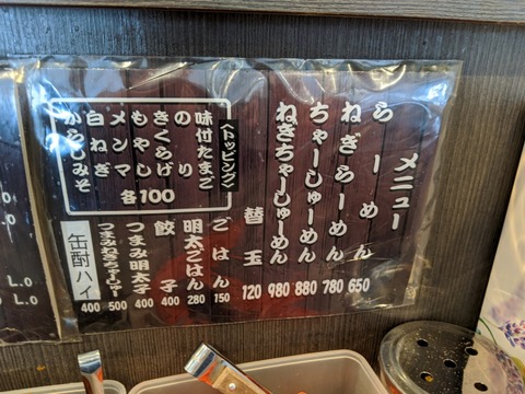 いっき メニュー