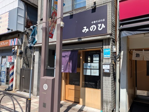 みのひ (6)