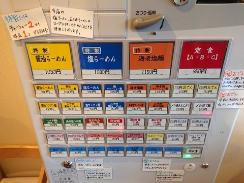 はないち 券売機