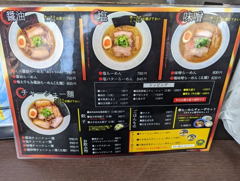 皐月亭 メニュー (2)
