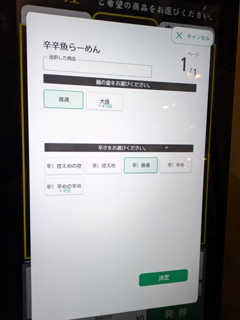 井の庄