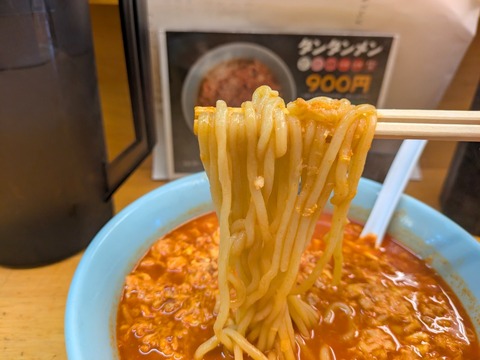 タンタンメン金家 (1)