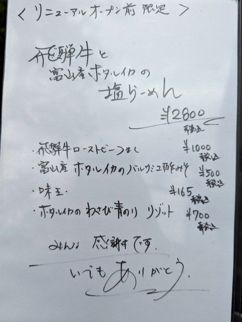 海老丸　メニュー