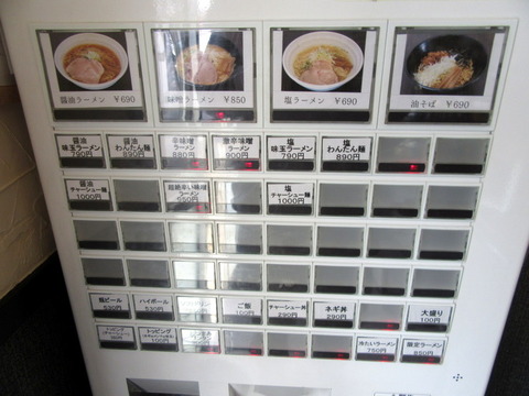 ROOTS 券売機