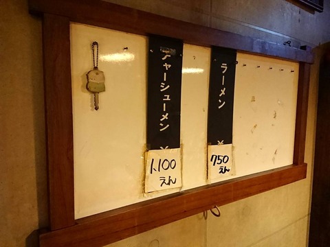 下頭橋 メニュー