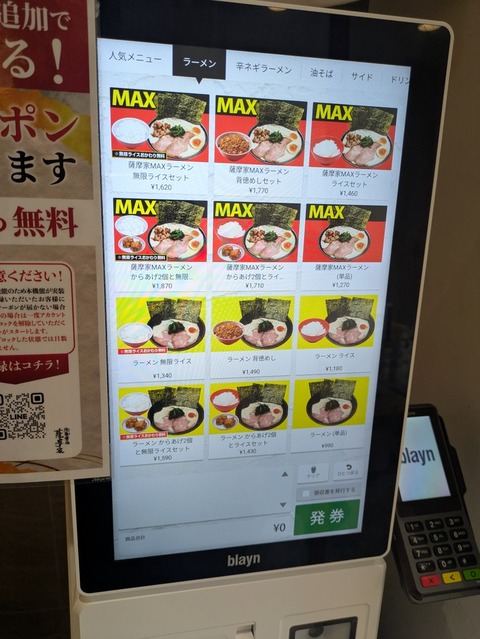 薩摩家 (6)