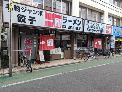 一圓 外観