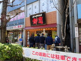 鈴蘭 外観