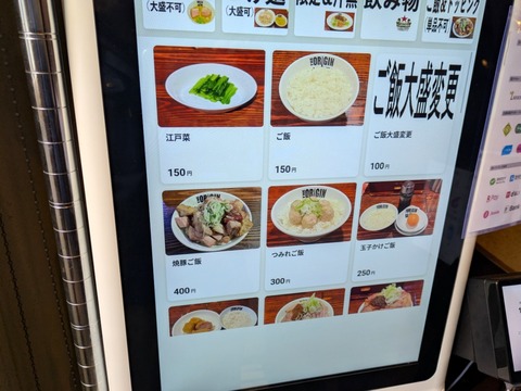らあめん元 (4)