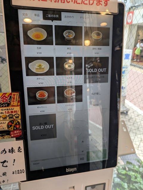 煮込み屋長介 (8)