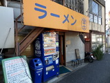富士丸 外観