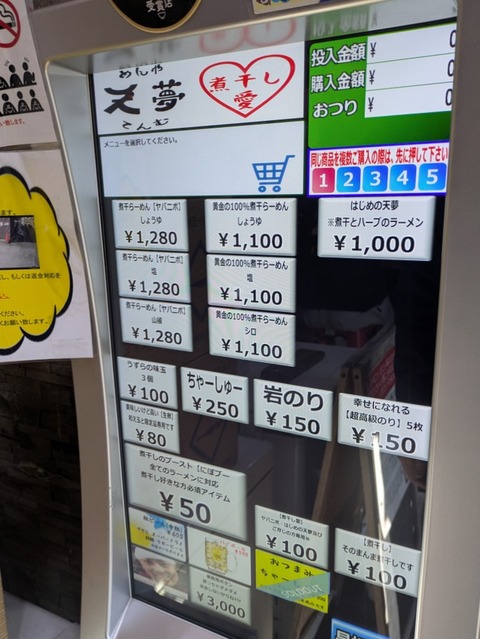 天夢 (10)