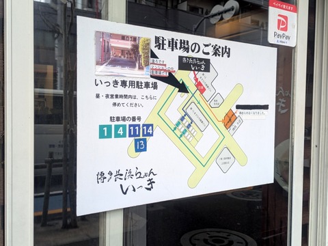 いっき (6)