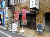 みとや 外観