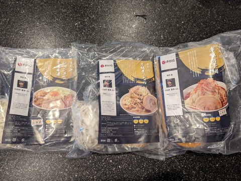 手綱 三食